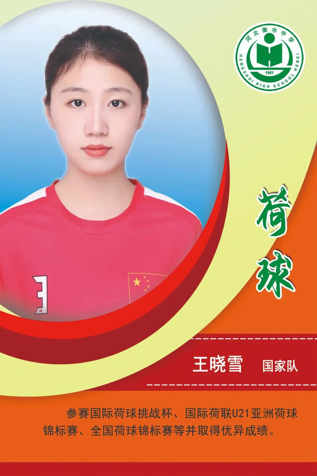 如何使用智能健身设备进行篮球专项训练_0