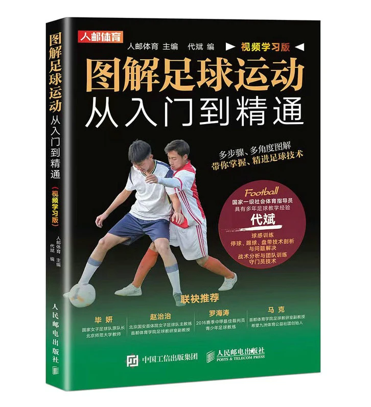如何提高篮球罚球命中率?_1