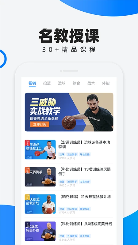 篮球训练营中试训的表现评估方法_0