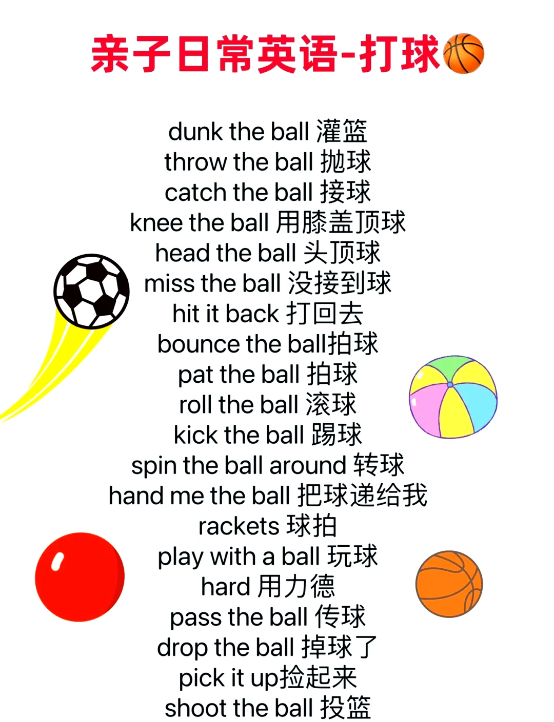 如何制定适合自己的篮球恢复训练计划?_0